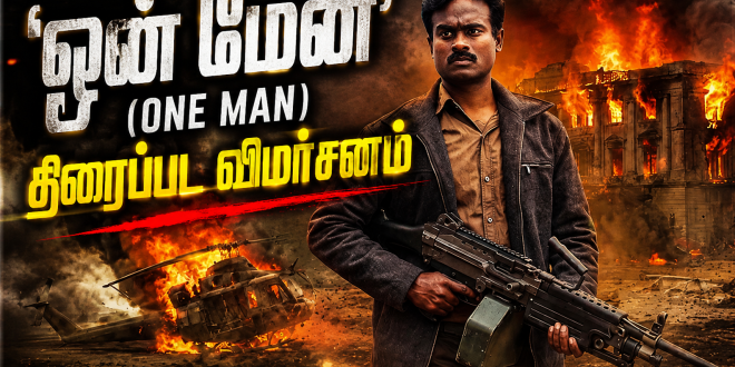 one-man-movie-review